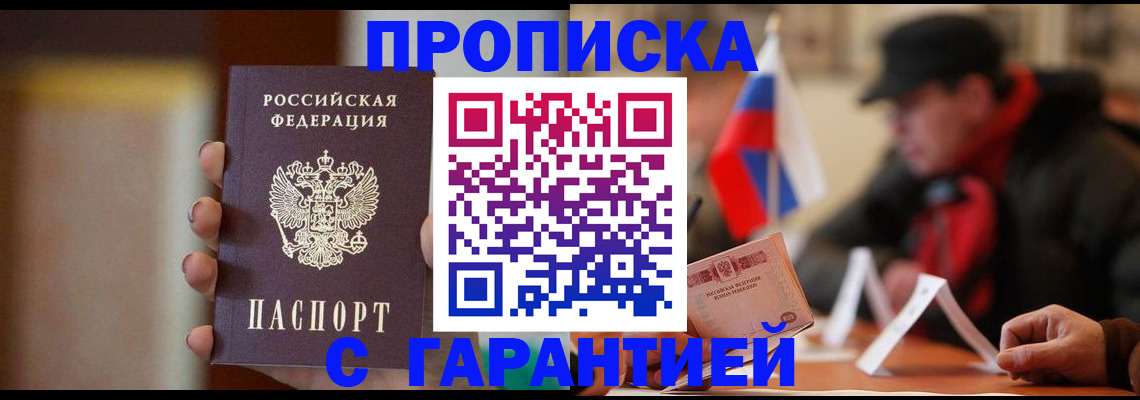 временная регистрация в квартире в Краснознаменске