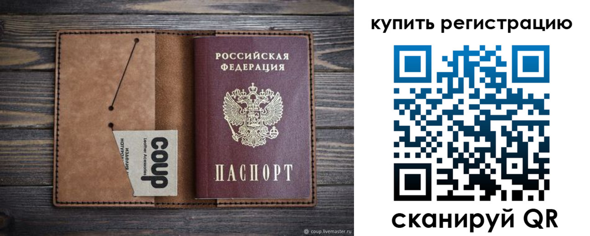 временная регистрация надежно в Краснознаменске