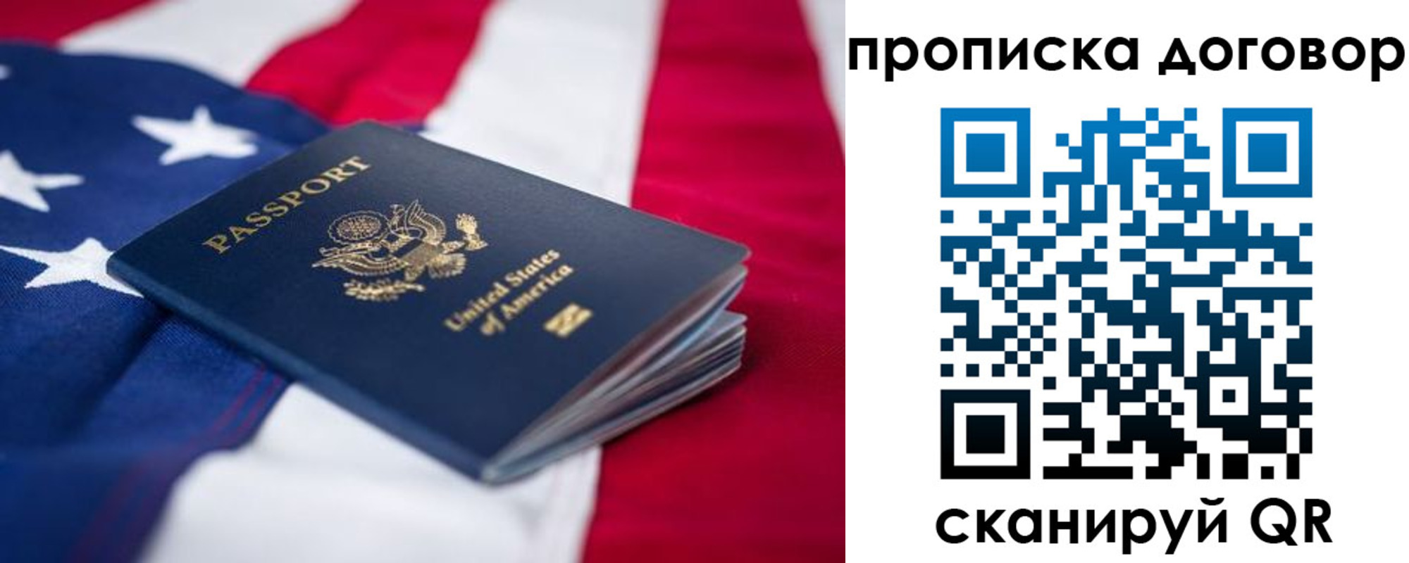 прописка для школы в Краснознаменске