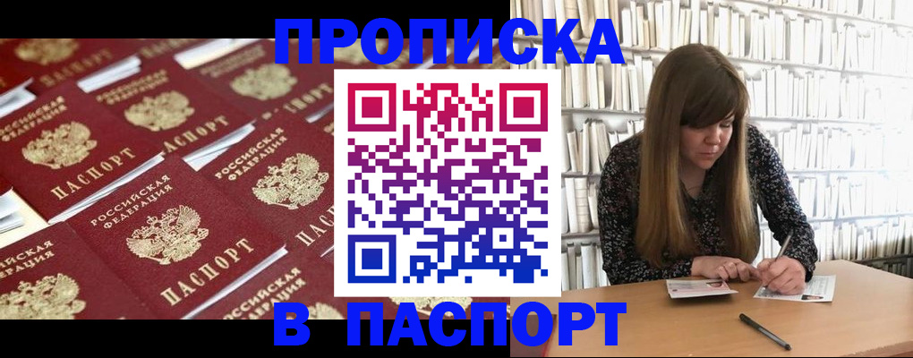 найти адрес прописки в Краснознаменске