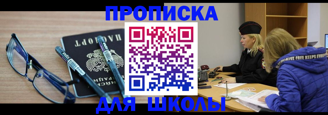 временная регистрация госуслуги в Краснознаменске