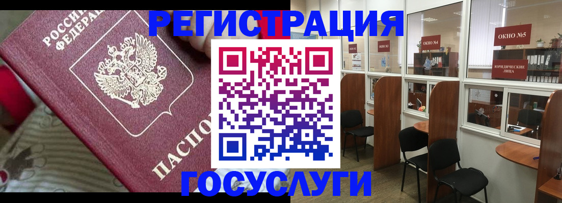 миграционный учет в Краснознаменске